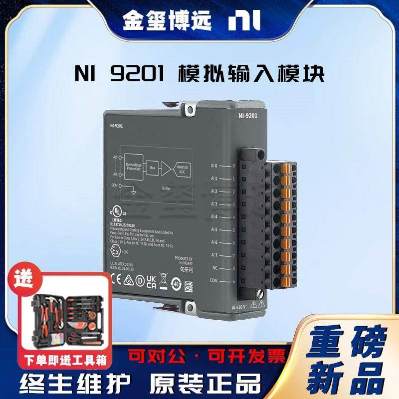 9201模拟输入模块数据彩金4个计时器定时器,工业油品/胶粘/化学/实验室用品,其他实验室设备,淘宝优惠券,粉丝福利购,淘宝优惠卷