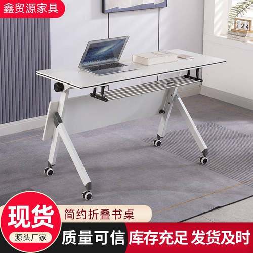 折叠培训桌可拼接会议桌移动办公桌培训桌椅组合会议室翻板桌厂家