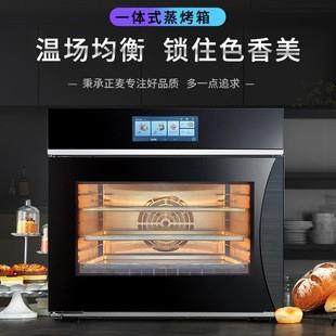 蒸烤二合一多功能一体机私房烘焙面包蛋糕智能触控蒸烤一体机,清洗/食品/商业设备,其他食品加工设备,淘宝优惠券,粉丝福利购,淘宝优惠卷