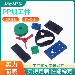 聚乙烯加工件pe耐磨导向件垫块滑块pp异形件高分子聚乙烯异形件