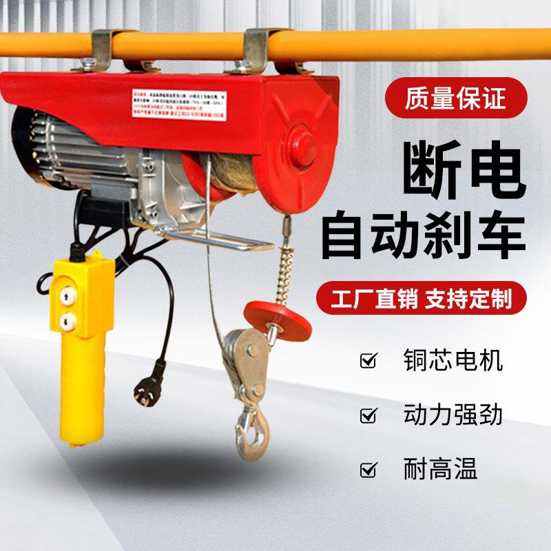 家用微型电动葫芦220V吊机提升机小型1吨0.5吨装修卷扬升降起重机
