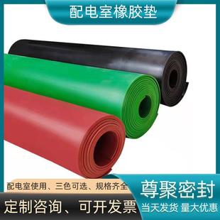 配电室10kV绝缘橡胶板绿色高压绝缘橡胶皮5mm绝缘橡胶板橡胶垫