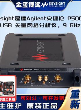 P5002AUS8矢量网络分析仪，9GHZ