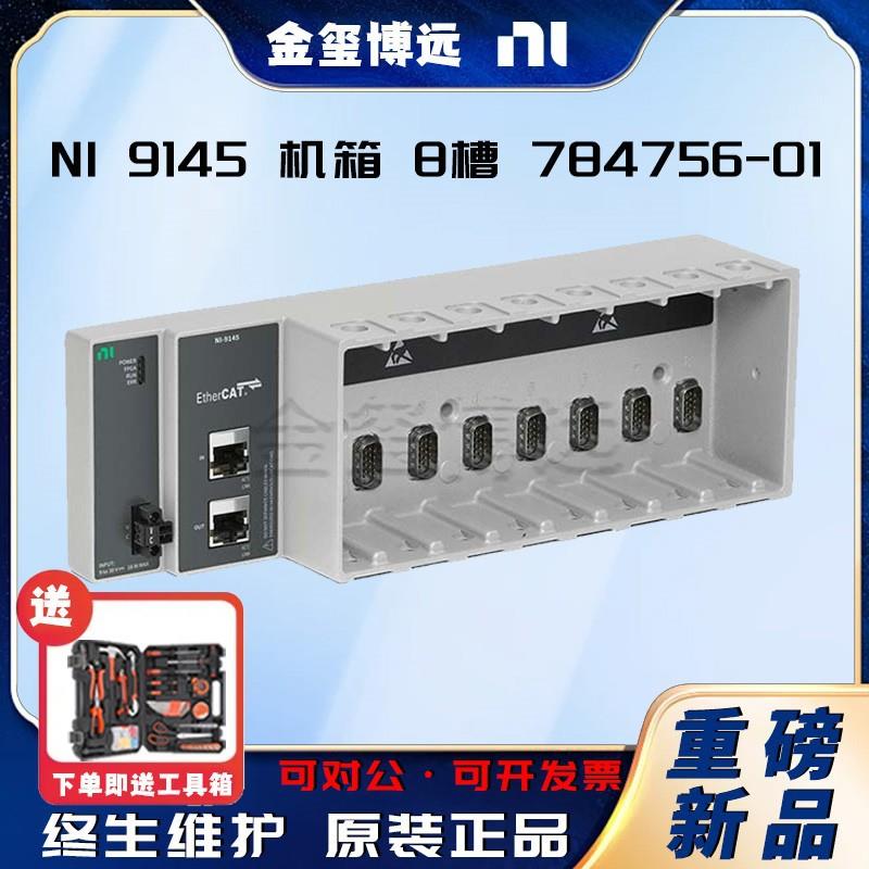 9145机箱8槽784756-01板载FPGA进行在线处理和高速I/0控制
