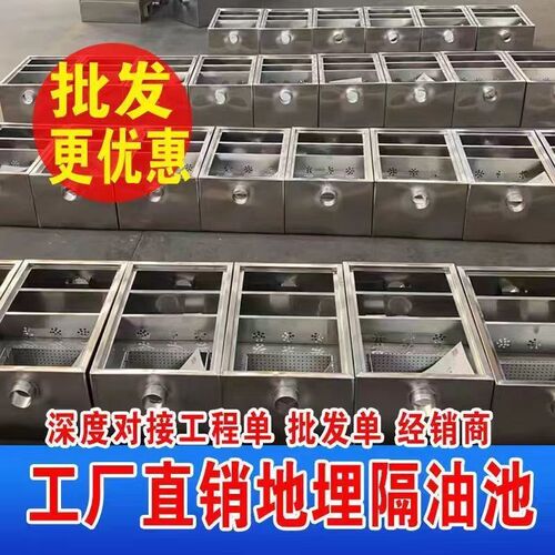 地沟款隔a油池饭店餐饮304不锈钢油水分离器三级沉淀池地埋隔油池
