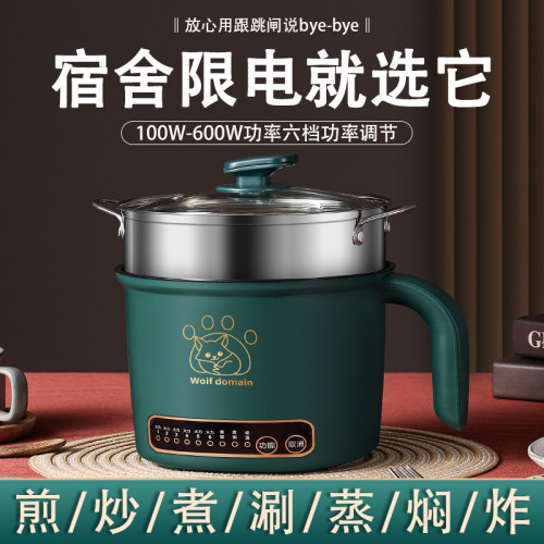 宿舍小功率电煮锅小型p迷你小火锅多功能家用小锅学生小电锅1一2