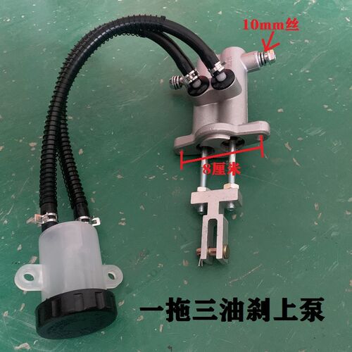大江三轮车Ve5刹车制动泵v6碟刹总泵油泵四轮车脚刹上泵刹车总泵