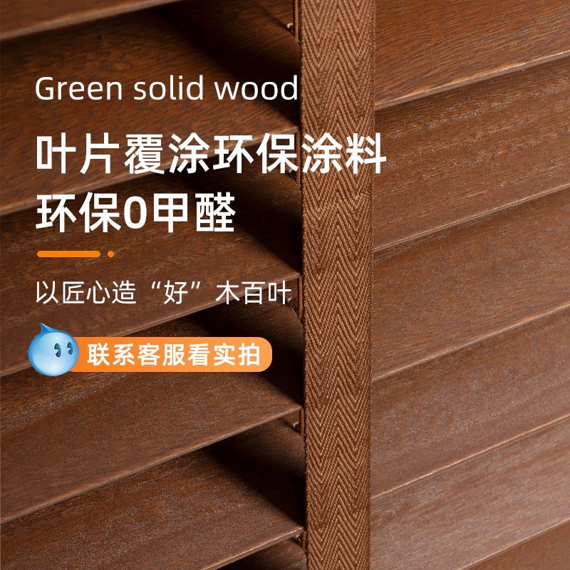胡桃木色百叶窗中古风木质窗帘日式书房电动隔断卷帘实.木遮阳遮图片