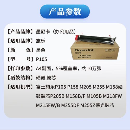 适用富士施乐P105 P158 M205 M255 M158硒鼓鼓芯P205B M158B/F M1