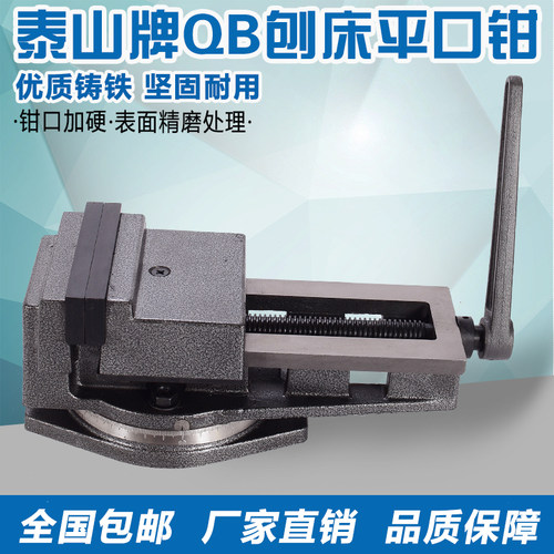 重型QH铣床机用平口钳QB大开口台钳 精密老虎钳3寸4寸5V寸6寸8寸