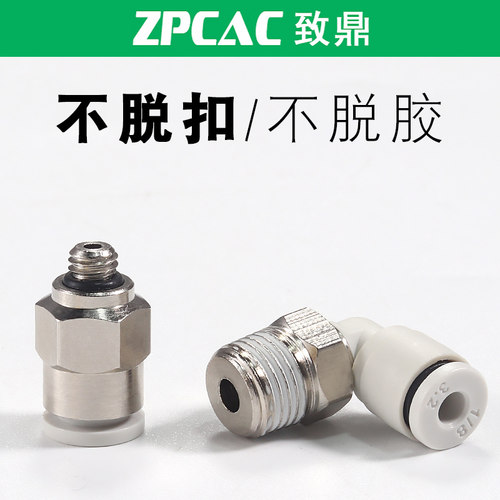 迷你气动气管接头MPC/MPL2/3/4/5/6-MG3/M4/M5/M6/01 (20只)