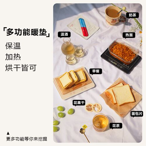 110V多功能暖菜保温板t家用恒温加热板 米白色11档调温热饭垫