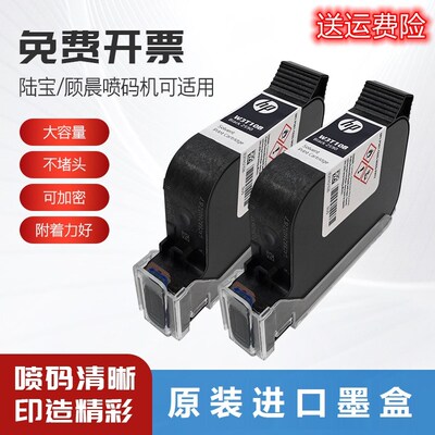 2590原装f进口W3T10B通用快干墨盒顾晨陆宝喷码机打码机墨盒