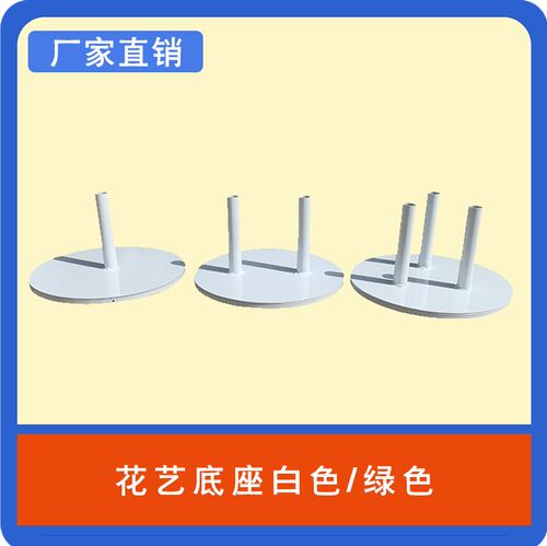花艺底座b婚庆婚礼路引橱窗装饰布置泡沫纸花纱花铁艺钢板底座底