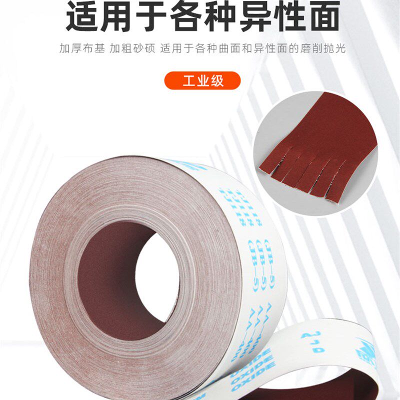 手撕砂布卷软布卷砂布砂纸金属打磨砂I布带木工抛光砂带条沙纸卷图片