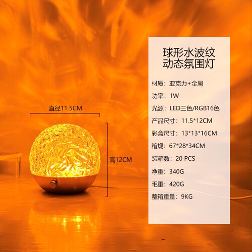 球形水波纹动态投影氛围灯卧室高C清星光小夜灯儿童浪漫旋转光影