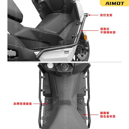 适用光阳RacingX150保险杠 H150护杠铝合Q金踏板排气杠改装配件
