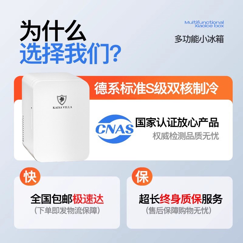 2025b新款车载冰箱迷你车家两用小冰柜一人小型租房宿舍用露营冷