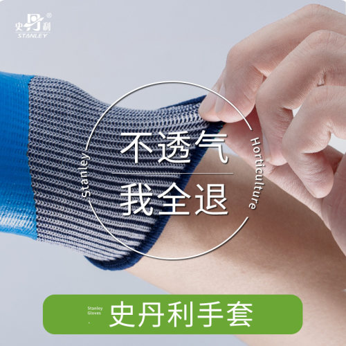 史丹利园艺手套防刺防水女士专用防扎薄款赶海R户外月季挖土加厚