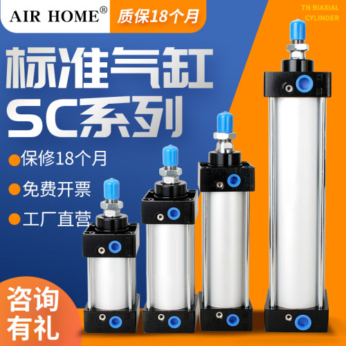 标准气缸小型气动气缸大全压q豆腐可调定制大推力SC40 50 63*50 7