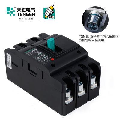 天正 TGM1N塑壳断路器3P 4P空气开关63A100A160AL200A250A400A630