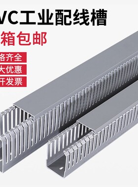 PVC细齿灰色阻燃j绝缘开口工业行线槽30*40*50*60*80*100整箱包邮