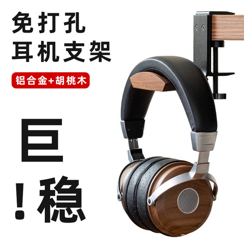 免打孔头戴式耳机支架电脑桌挂架隐藏式电竞夹式S架桌下收纳支架