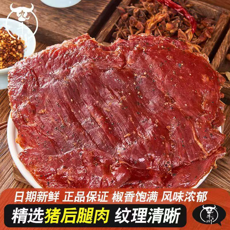 原切大片猪肉脯250g袋装休闲零食