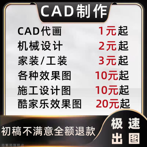 cad代画格式转换机械平面图施工设计3d建模制作效果图图纸修改pdf