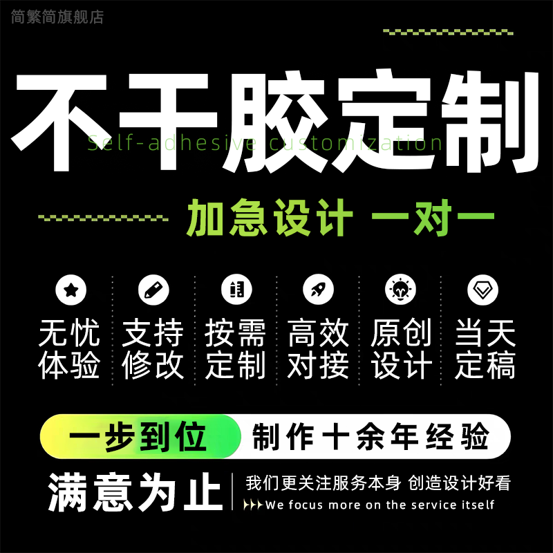 不干胶定制LOGO定做标签自粘广告贴纸设计制作印刷透明二维码pvc