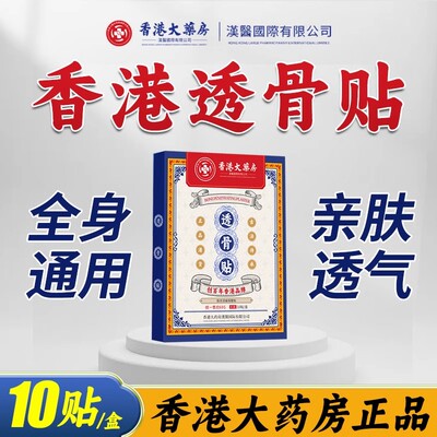 【天猫正品】舒筋透骨贴筋骨关节艾草膝盖肩颈贴追风膏贴T