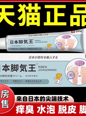 【官方旗舰店正品】日本技术脚王R2