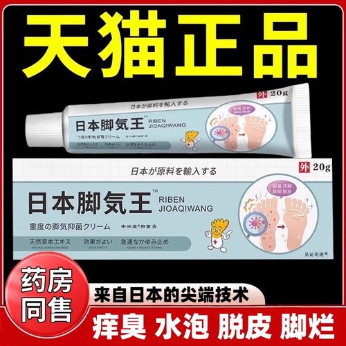 【官方旗舰店正品】日本技术脚王R2