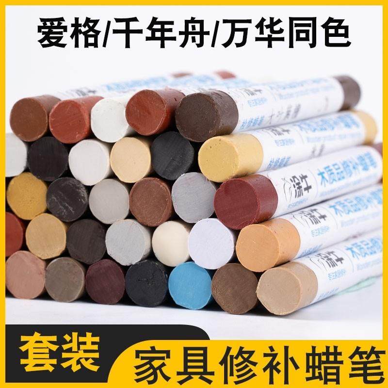 千年舟全屋定制同色家具修补蜡笔 爱格木工堵钉眼掉漆修复木补漆