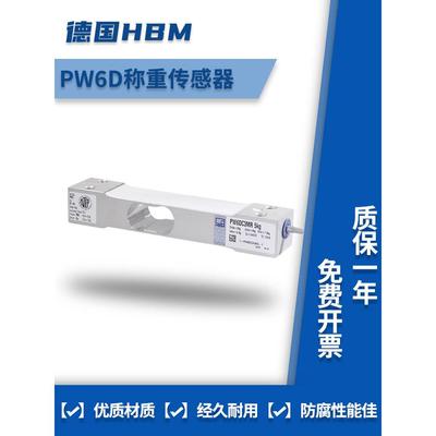 德国HBM动态PW6D称重传感器单点式高精度静态PW6C感应器3/5/10KG