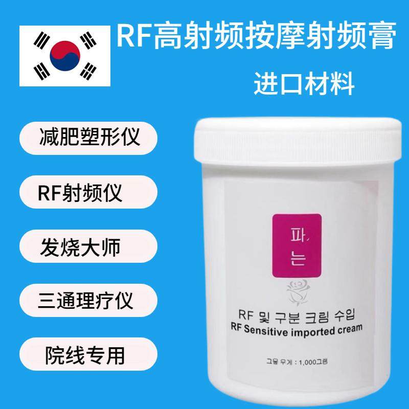 FR发烧大师减肥按摩三通大师美容仪器导入射频膏配套产品专用凝胶,3C数码配件,USB多功能数码宝,淘宝优惠券,粉丝福利购,淘宝优惠卷