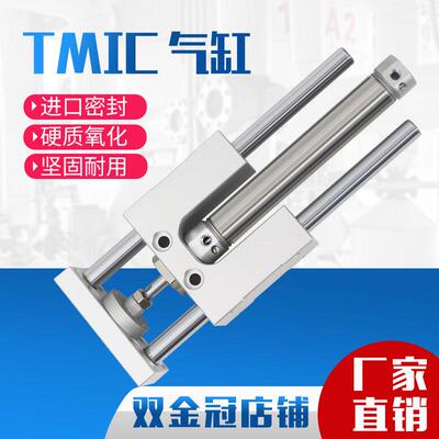 TMICM20三轴三杆带指向12支架TMICL16气缸25X50X75X100X125X150-S