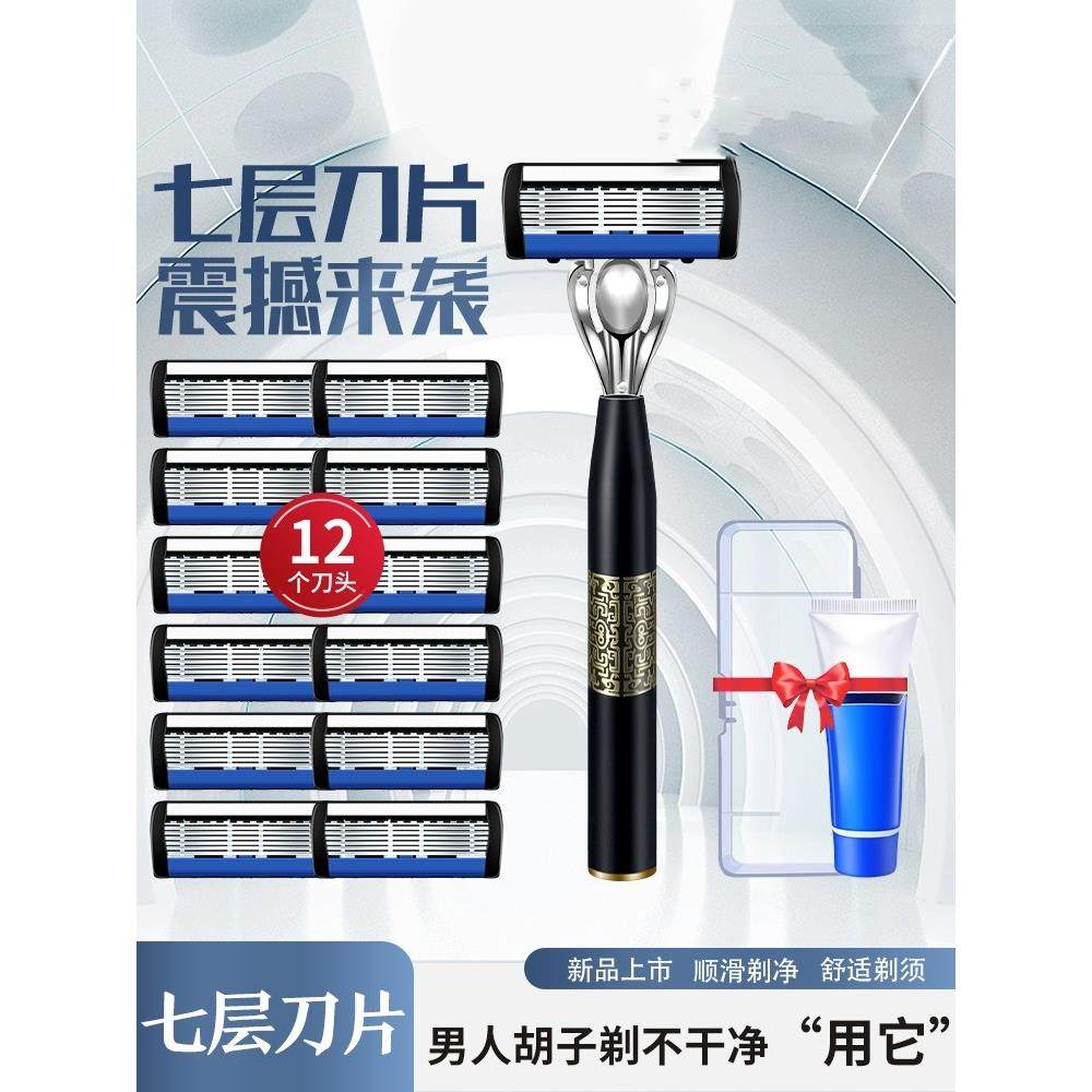 九子口手动剃须刀男士新升级七层刀片民族风格刀座七层老式剃须刀,3C数码配件,USB多功能数码宝,淘宝优惠券,粉丝福利购,淘宝优惠卷