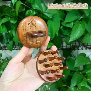 指环按摩梳檀木头部全身经络梳头疗梳非洲酸枝木黑黄檀木梳子