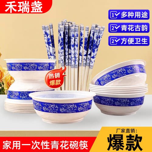 青花瓷一次性碗筷酒席家用加厚