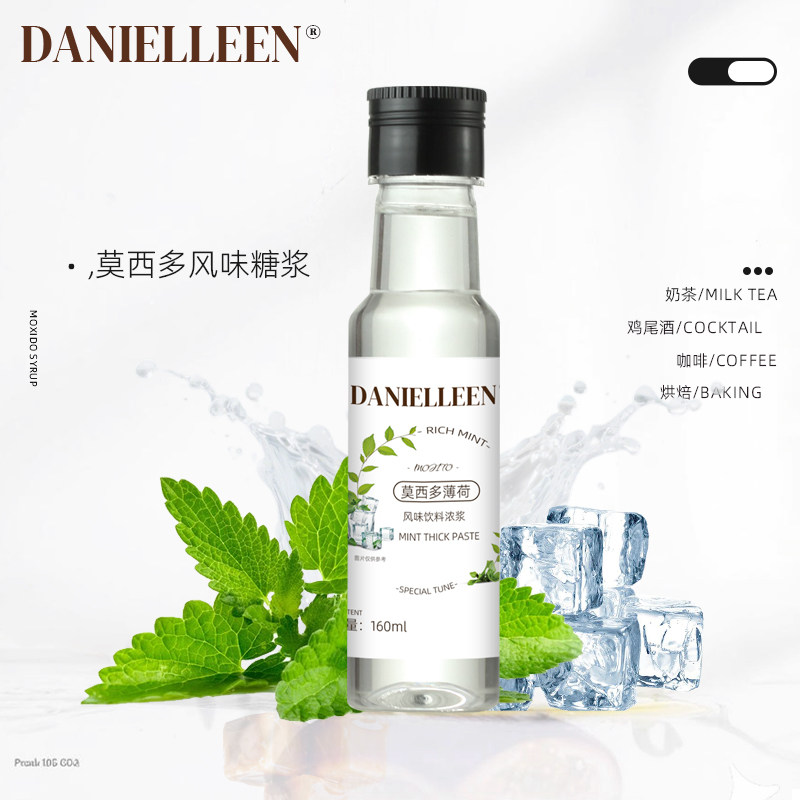奶茶店饮品鸡尾酒专用莫西多糖浆图片