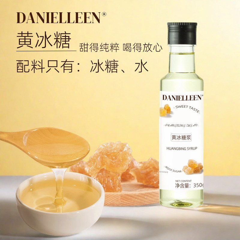 丹妮琳黄冰糖浆柠檬茶奶茶咖啡家用果茶奶茶店专用果糖竹蔗甘蔗图片