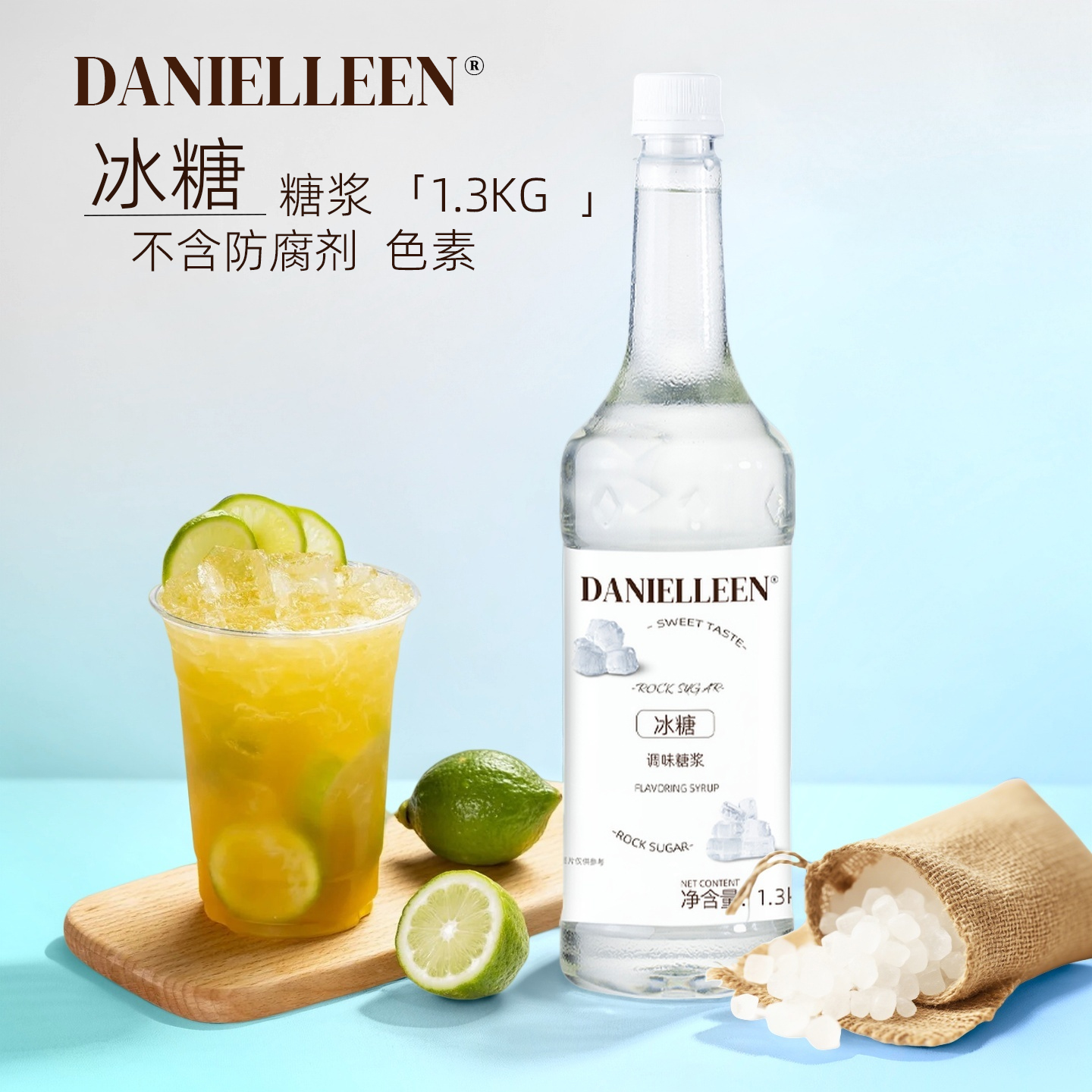 丹妮琳冰糖糖浆港式柠檬薄荷石榴茶奶茶店专用鸭屎香手打专用糖浆