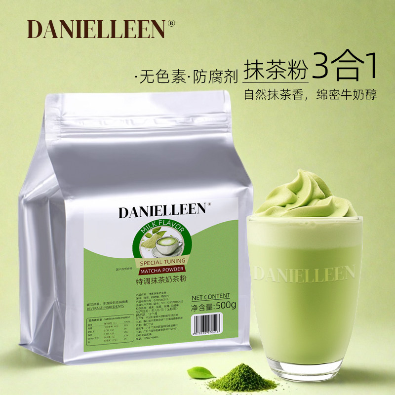 丹妮琳抹茶粉含糖抹茶星冰乐抹茶饮品拿铁甜点冰淇淋直饮炒酸奶,咖啡/麦片/冲饮,抹茶粉,淘宝优惠券,粉丝福利购,淘宝优惠卷