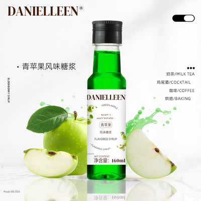 丹妮琳青苹果风味糖浆水果茶果露咖啡鸡尾酒果汁饮料奶茶店专用
