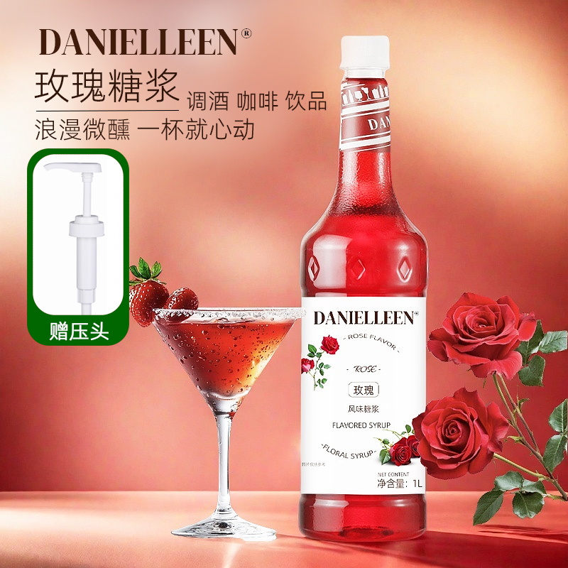 丹妮琳玫瑰风味糖浆调鸡尾酒拿铁咖啡奶茶店气泡水专用美式冰沙