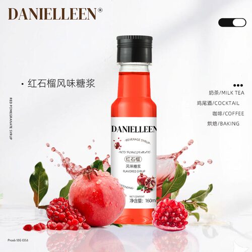奶茶店专用饮品鸡尾酒糖浆