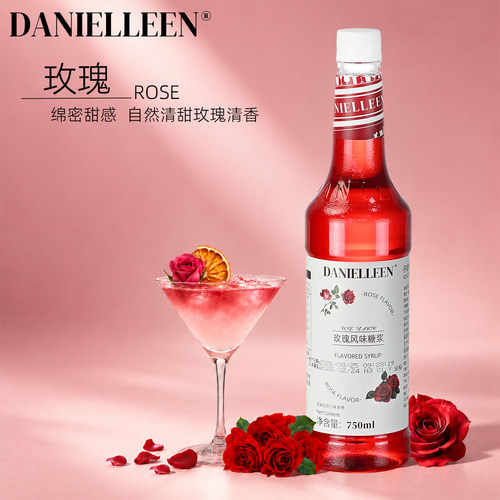 丹妮琳玫瑰风味糖浆调鸡尾酒拿铁咖啡奶茶店气泡水专用美式冰沙