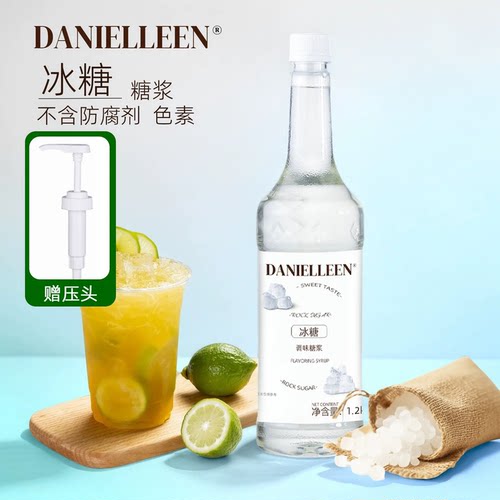 丹妮琳冰糖糖浆港式柠檬薄荷石榴茶奶茶店专用鸭屎香手打专用糖浆