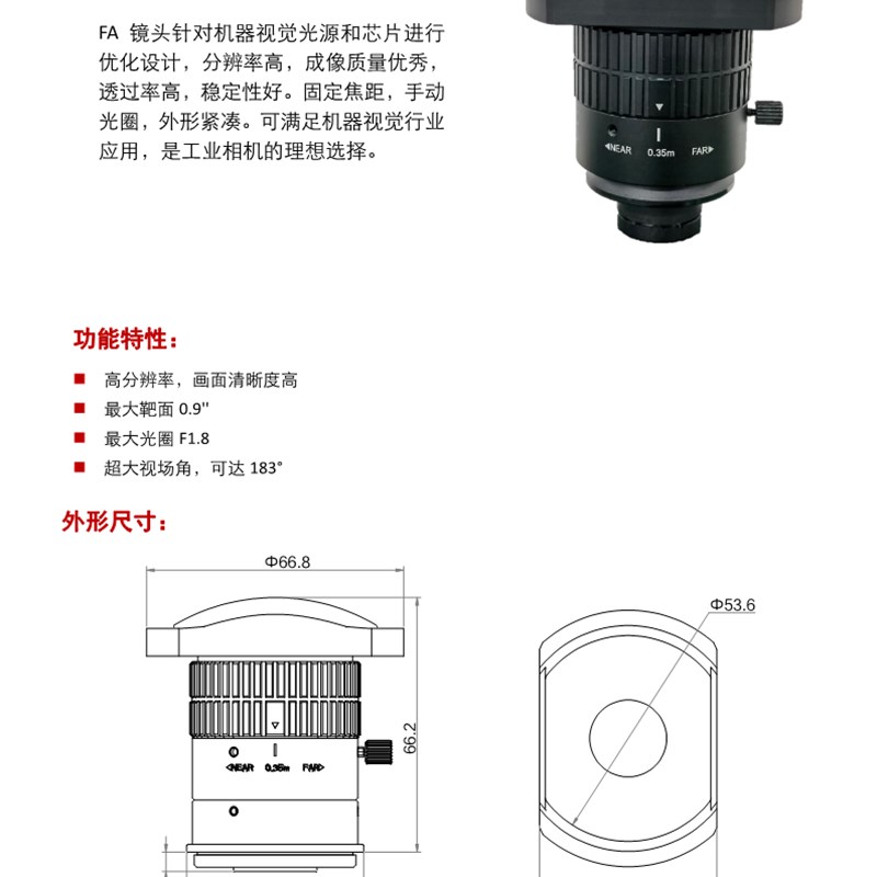 海康机器人MVL-KF4618-10MxP 海康工业镜头 4.6mm焦段工业镜头 M4